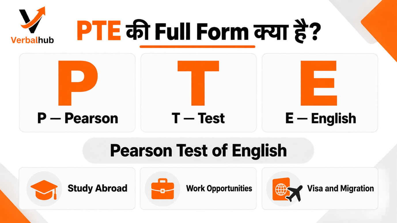 PTE की Full Form क्या है? P - Pearson, T - Test, E - English